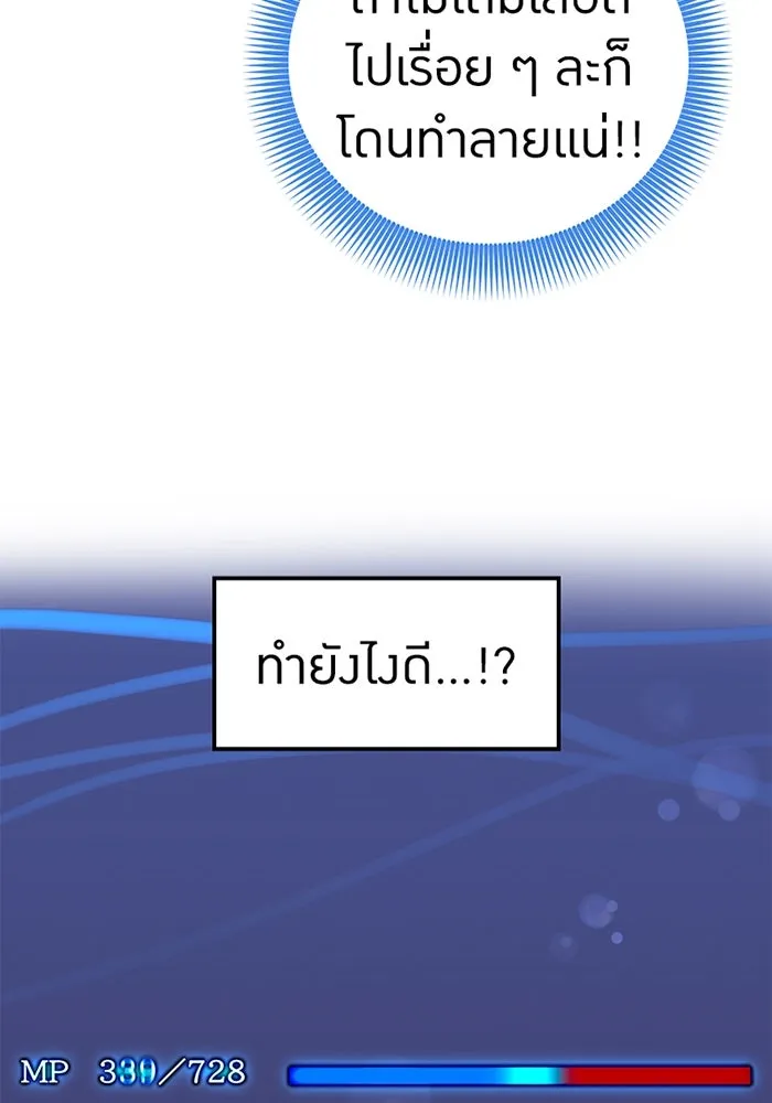 เพลเยอร์เลือดเทวะ ตอนที่ 11 สเตจ  สุสานทหาร ② รูปที่ 119