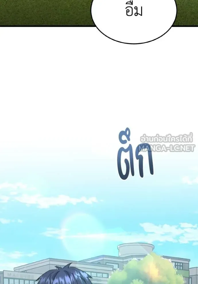 อัจฉริยะนอกคอก ตอนที่ 152 รูปที่ 117