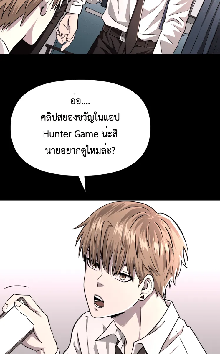 Hunter Game ตอนที่ 74  มันก็แค่การแสดง รูปที่ 29