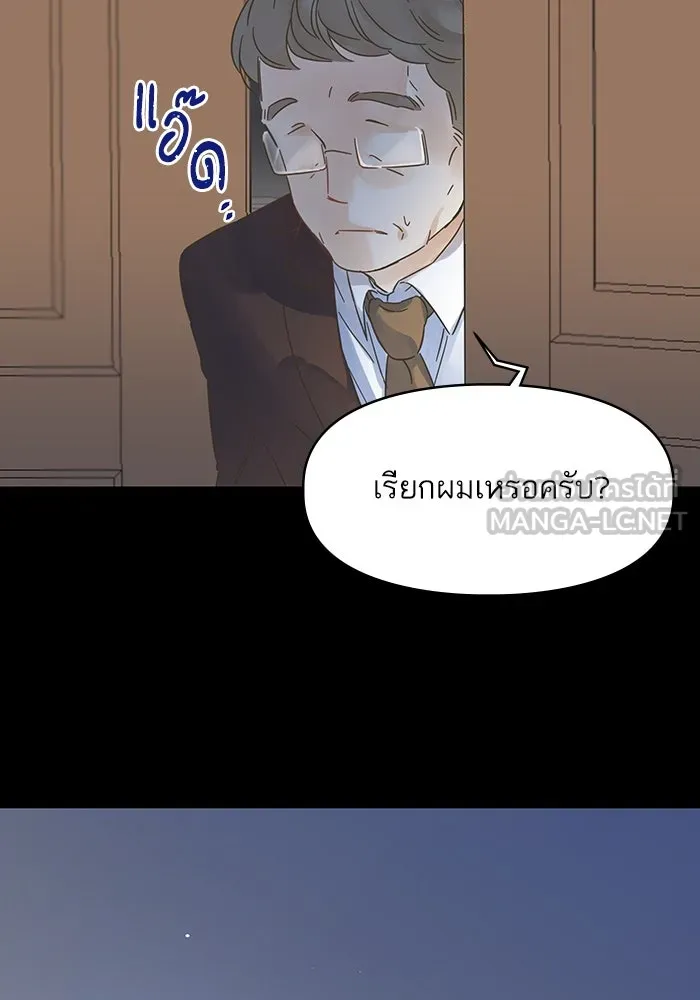 ฉันมันร้าย หรือเพราะโลกไม่น่ารัก ตอนที่ 173 รูปที่ 33