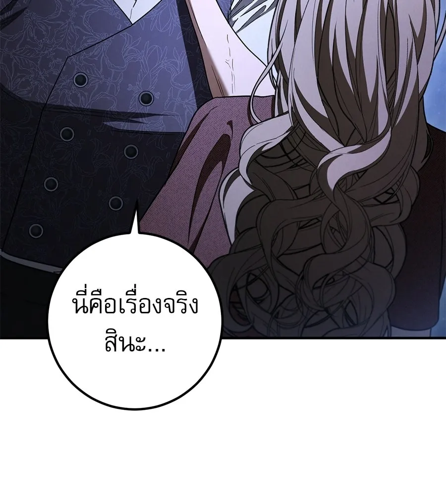 เรือนจำรัก ตอนที่ 88 รูปที่ 14