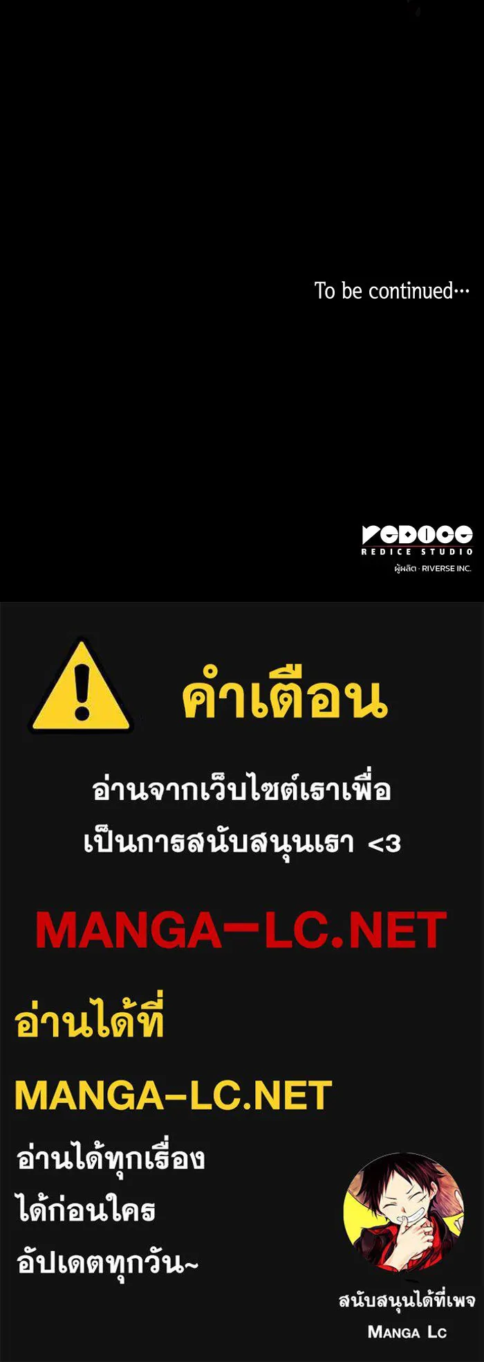 ฟิลเลียโรเซ่กับคำทำนายแห่งมงกุฎหนาม ตอนที่ 77 รูปที่ 99