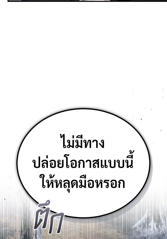 จอมเวทเกิดใหม่ในรอบ 66666 ปี ตอนที่ 77 รูปที่ 121