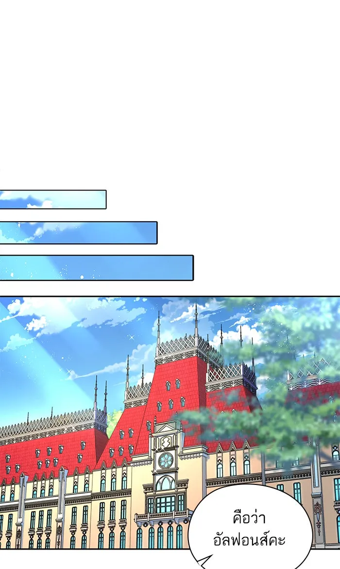 หวานใจสุดโหดโหมดเชื่อง ตอนที่ 12 รูปที่ 53