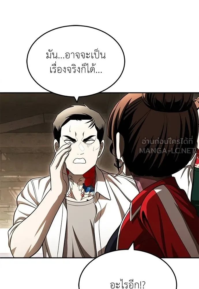 สนามเด็กล่า ตอนที่ 74 รูปที่ 21