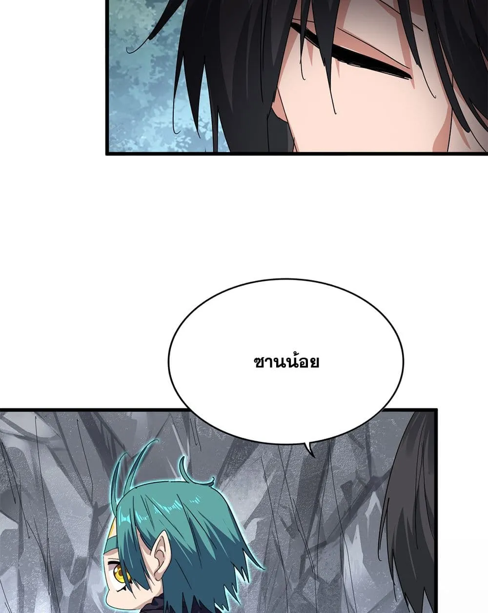 Magic Emperor ราชาจอมเวทย_ ตอนที่ ตอนที่ 877 รูปที่ 53