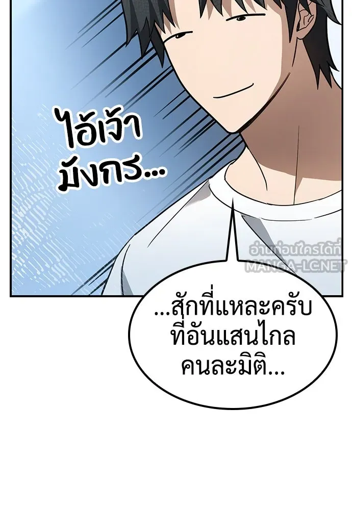 คลินิกสัตว์ต่างโลกของคิมโอจิน ตอนที่ 1 รูปที่ 165