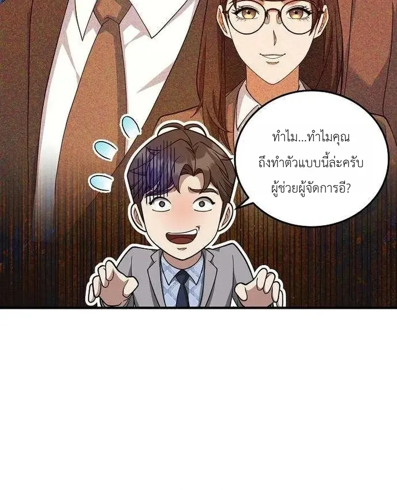 Chairman who wants to live a life of leisure ท_านประธานคนน_แค_อยากสบาย ตอนที่ ตอนที่ 22 รูปที่ 25