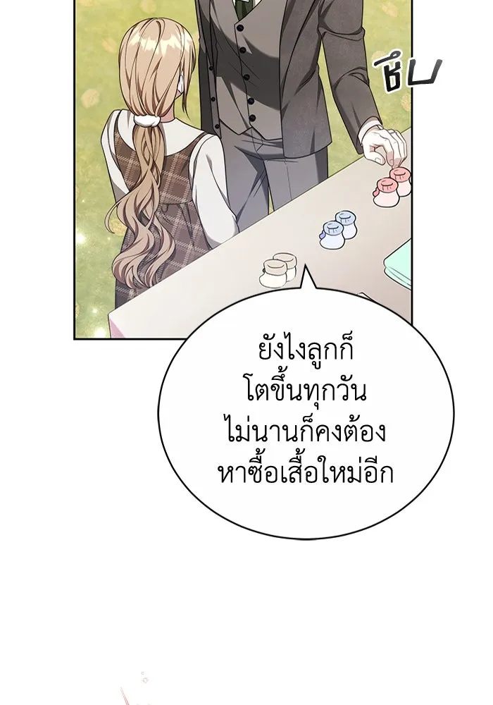 ละลายรักให้ล้นใจ ตอนที่ 69 รูปที่ 88