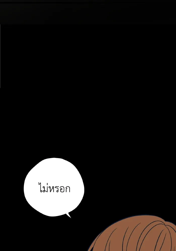 รักนี้ไม่มีรีไซเคิล ตอนที่ 15 รูปที่ 157