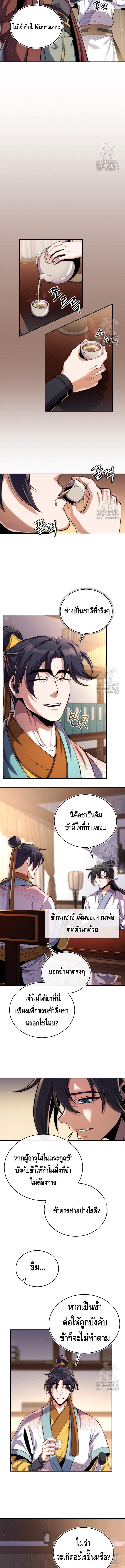 Manga-lc-com อ่านมังงะ อ่านการ์ตูน ออนไลน์ ฟรี The Youngest Disciple of the Murim Alliance Leader ตอนที่ 1 2 3 4 5 6 7 8 9 10 11 12 13 14 ฟรี ไม่มีโฆษณา Manga-lc - อ่าน มังงะ อ่าน การ์ตูน ออนไลน์ อ่านมังงะ ฟรี