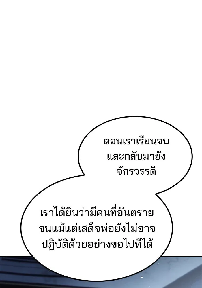 ครัวจอมเวท ตอนที่ 60 รูปที่ 146