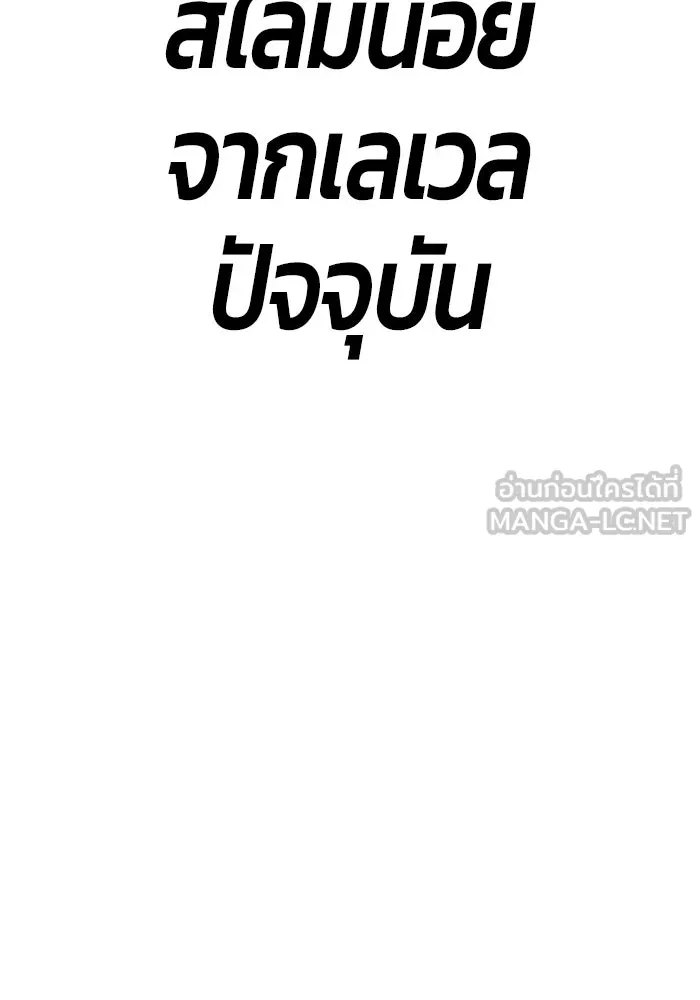 +99 ท่อนไม้พร้อมบวก ตอนที่ 83 บทส่งท้ายซีซัน 1 รูปที่ 429