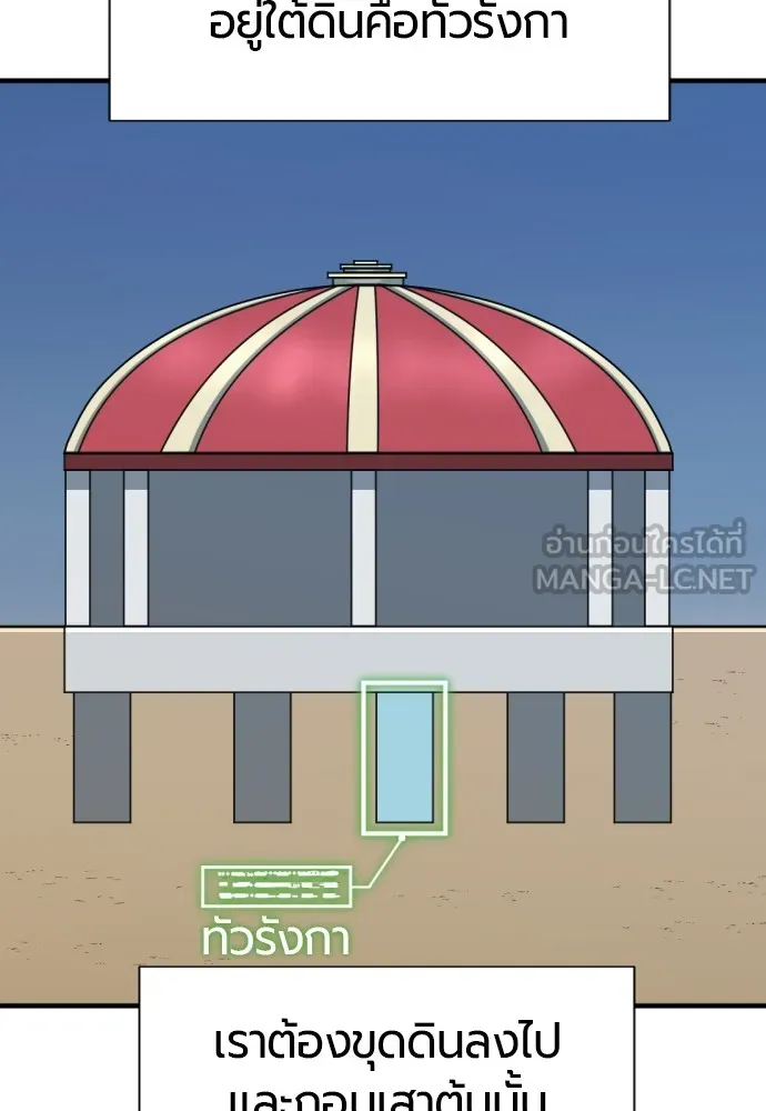 ยอดสถาปนิกผู้พิทักษ์อาณาจักร ตอนที่ 135 รูปที่ 78