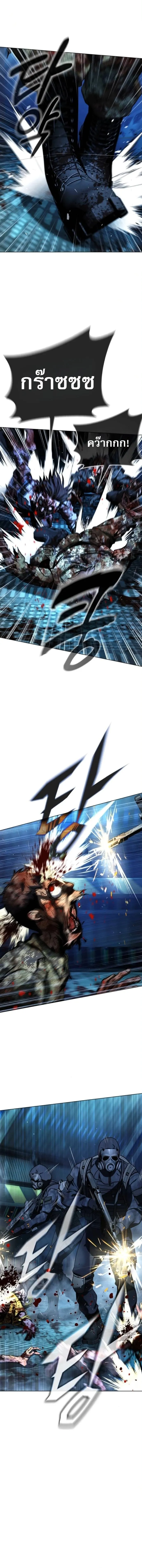 Zombie Papa ค_ณพ_อระห_ำพ_นธ_ซอมบ_ ตอนที่ ตอนที่ 25 รูปที่ 4