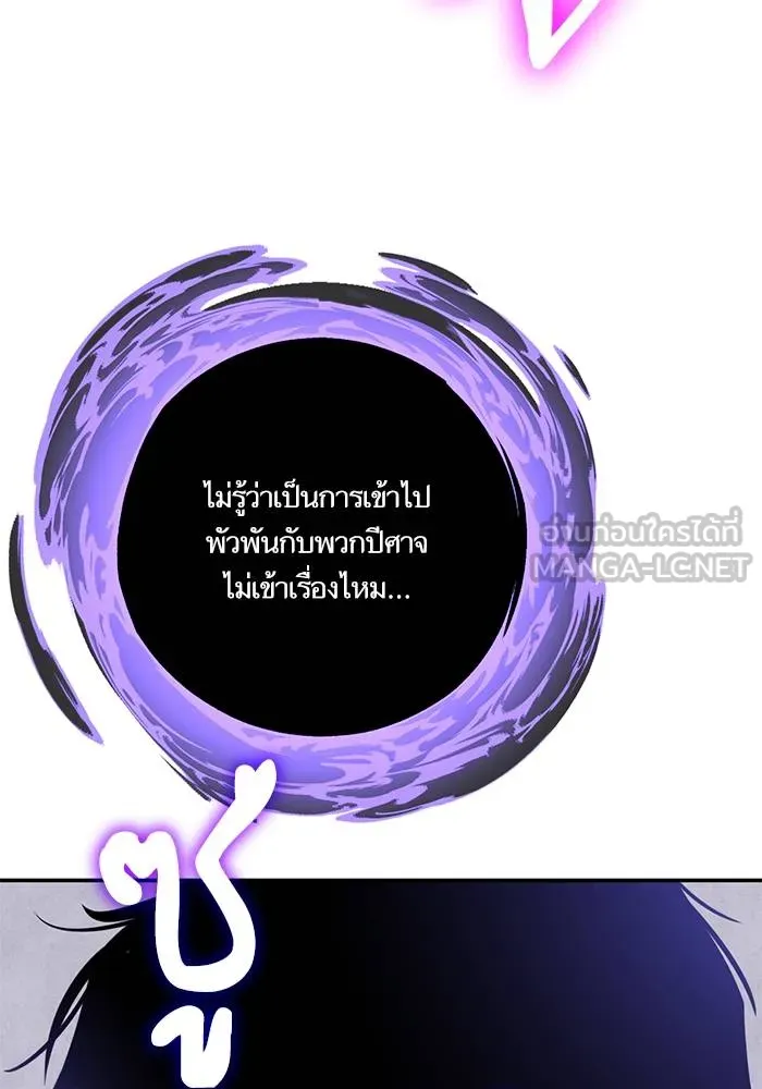 Return to Player ตอนที่ 143 รูปที่ 59