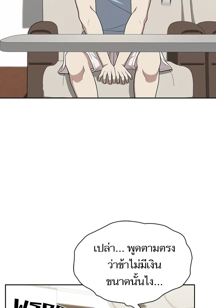 ผู้เล่นขั้นเทพแห่งหอคอยฝึกสอน ตอนที่ 169 รูปที่ 29