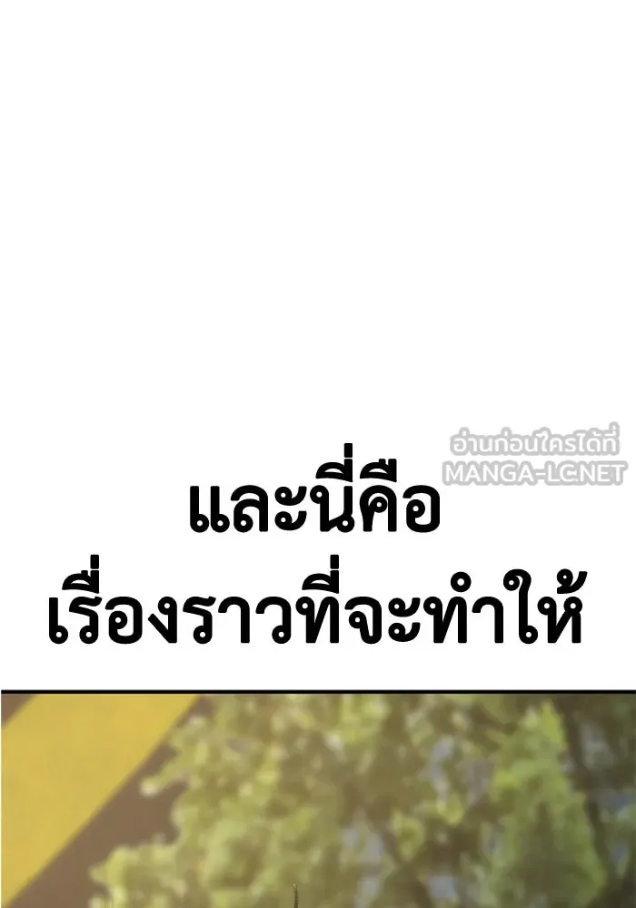 ช่วยเปลี่ยนฉันที ตอนที่ 329. ซีซัน 3 บทส่งท้ายฮยอนยอจู &a รูปที่ 186