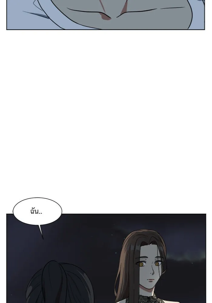 ช่วยเปลี่ยนฉันที ตอนที่ 14. ชเวโบยุน 14 รูปที่ 86