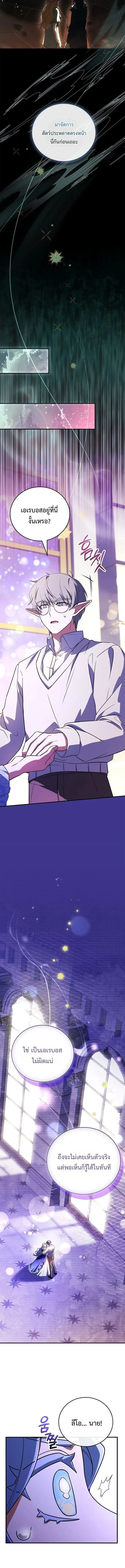The Legendary Hero is an Academy Honors Student ว_รบ_ร_ษในตำนานเก_ดใหม_เป_นยอดอ_จฉร_ยะแห_งสถาบ_น ตอนที่ ตอนที่ 84 รูปที่ 17