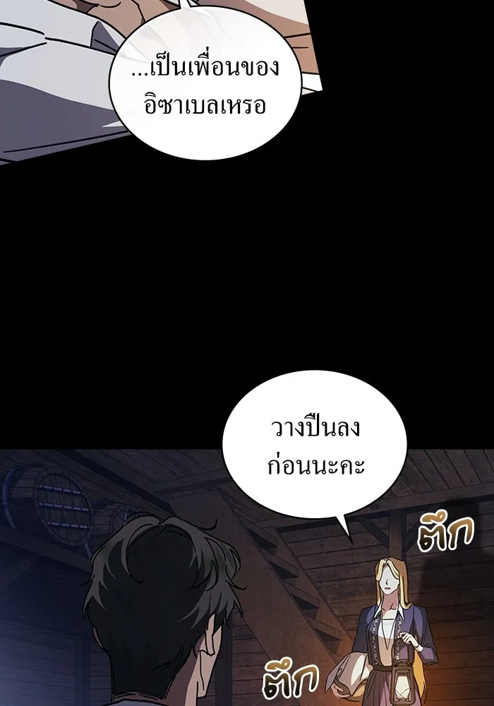 กู้ชีวิตลิขิตท่านเอิร์ล ตอนที่ 47 รูปที่ 32