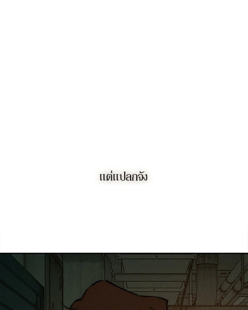 บุปผารุ่มราคะ ตอนที่ 96 รูปที่ 29