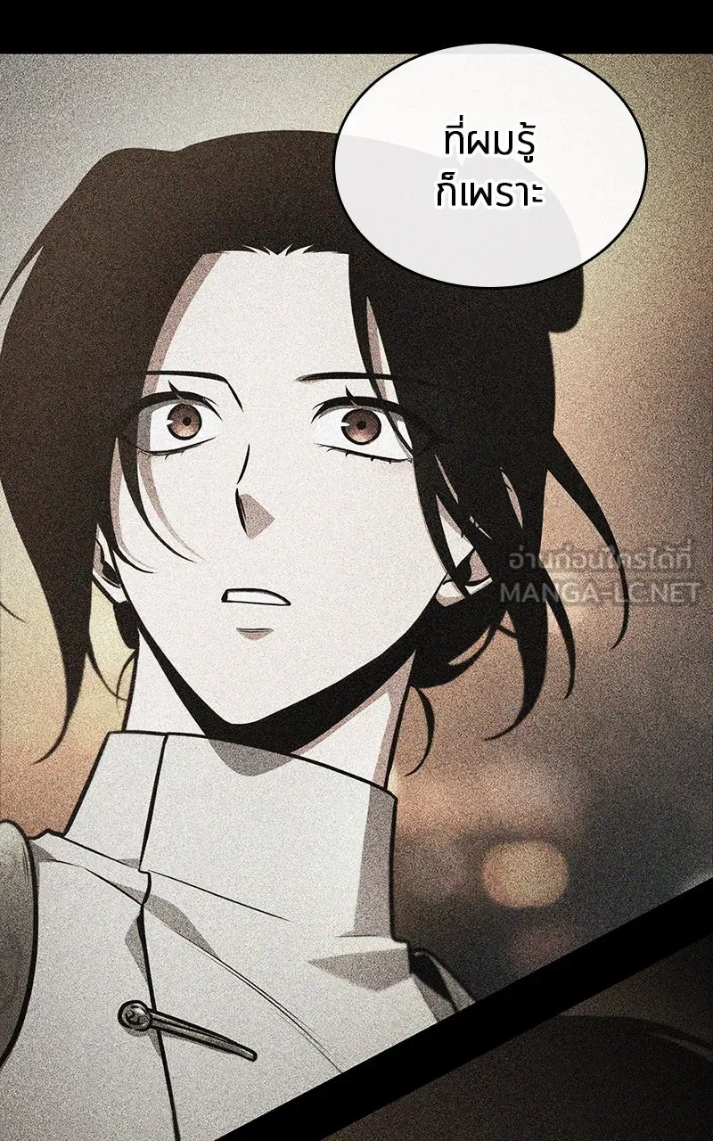 Omniscient Reader อ่านชะตาวันสิ้นโลก ตอนที่ 32 ความรักของคิมดกจา (5) รูปที่ 27