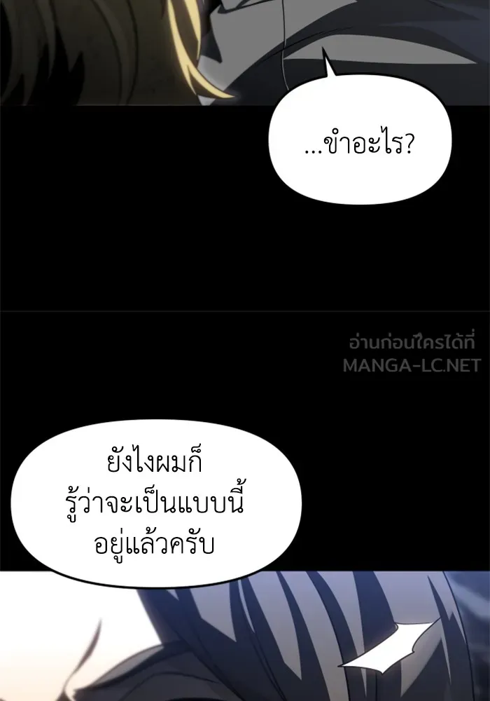 อดีตบอสหอคอย ตอนที่ 83 รูปที่ 72
