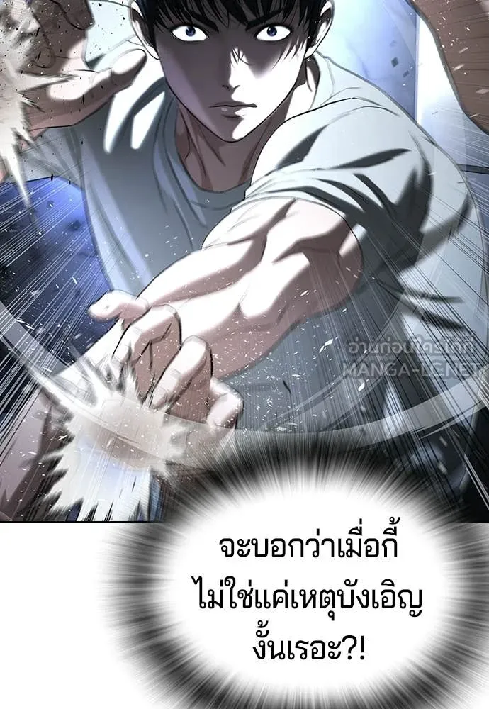 คูเซรา ตอนที่ 72 รูปที่ 184