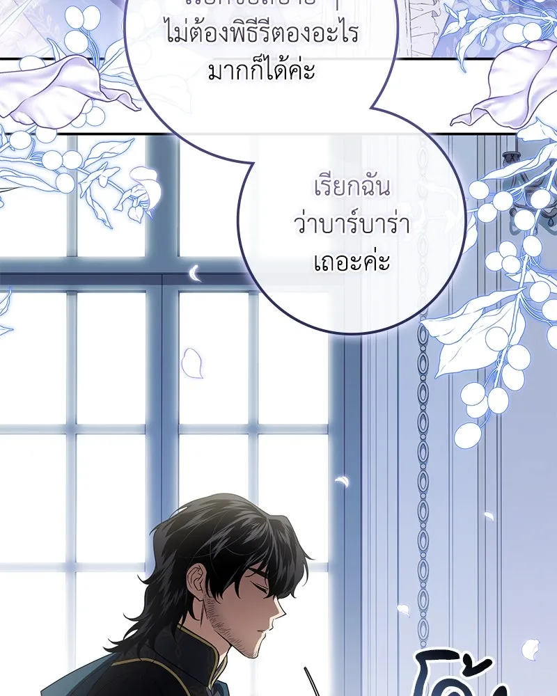 ดัชเชสเชลย ตอนที่ 14 รูปที่ 64