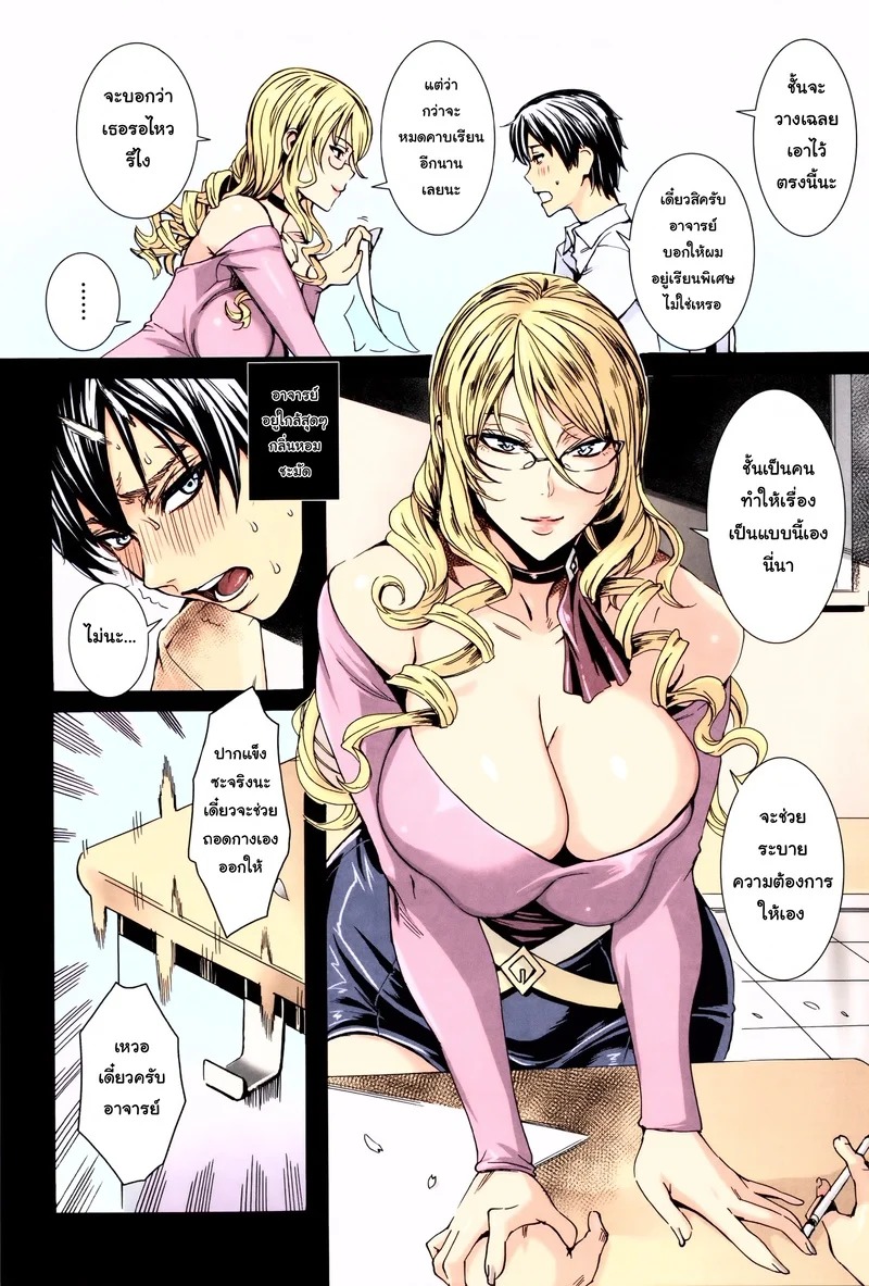 Doujin-Lc- อ่าน โดจิน มังฮวา เกาหลี ญี่ปุ่น จีน แปลไทย บทเรียนกับแวมไพร์ 1  [Fei] Kyuuketsu Jokyoushi No Kenzoku Seikatsu ~ Lesson with Vampire ~ Ch.1 ตอนที่ 1 ฟรี ไม่มีโฆษณา อ่าน โดจิน Manhwa เกาหลี ญี่ปุ่น จีน เรามีครบ คัดมาให้เน้นๆ โดจิน 18+ รับประกันความฟินโดย Doujin Lc
