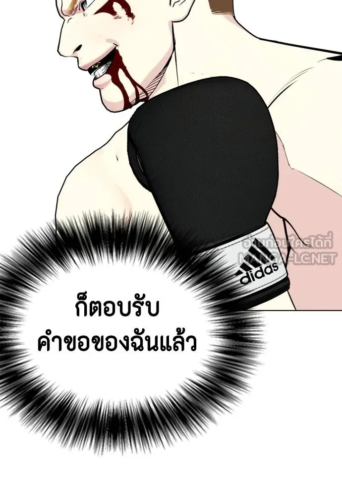 หมาหัวเน่า ตอนที่ 105 รูปที่ 162