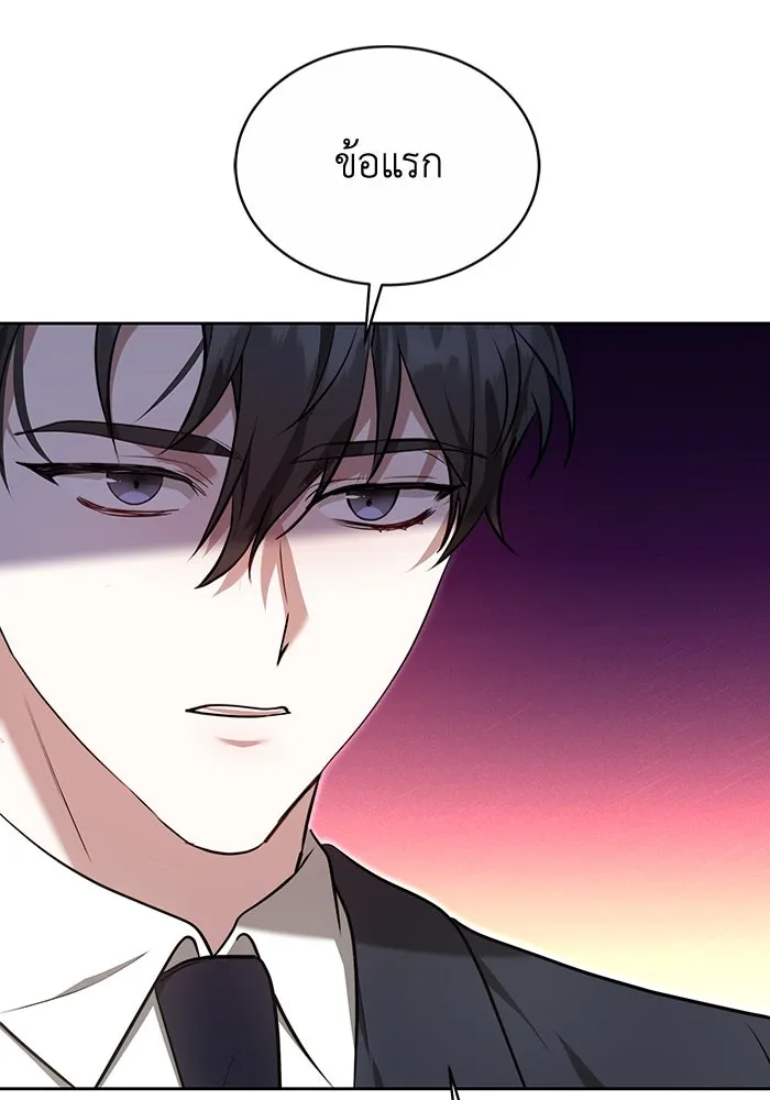 ละลายรักให้ล้นใจ ตอนที่ 9 รูปที่ 94