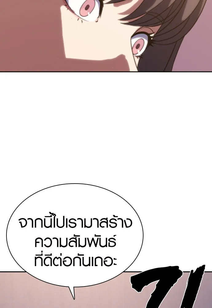 นักรบแช่แข็ง ตอนที่ 6 รูปที่ 106