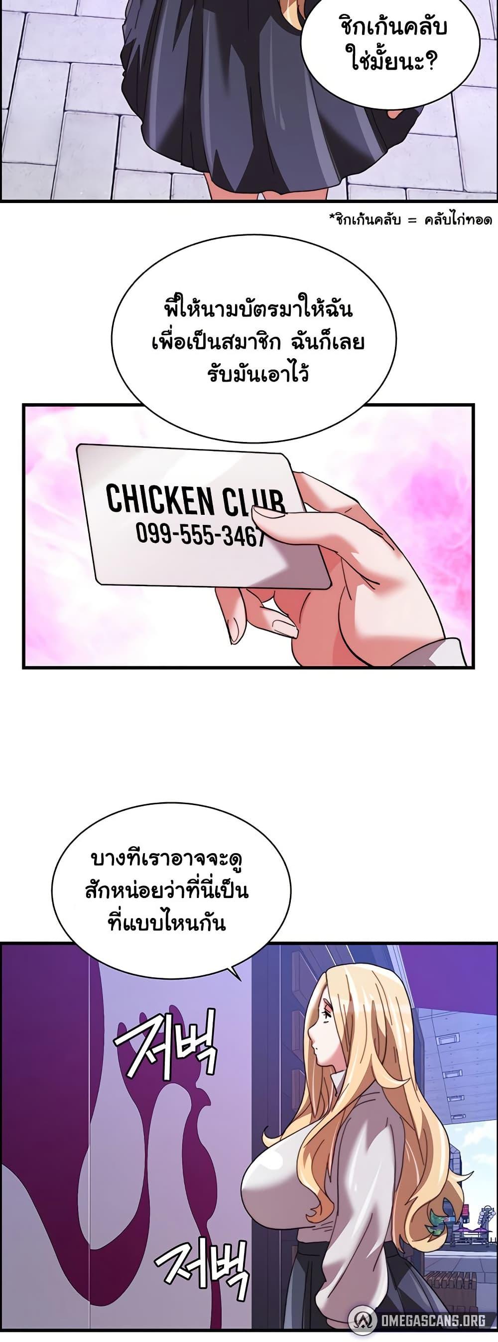 Doujin-Lc- อ่าน โดจิน มังฮวา เกาหลี ญี่ปุ่น จีน แปลไทย Chicken Club ตอนที่ 1 2 3 4 5 6 7 8 9 10 11 12 13 14 ฟรี ไม่มีโฆษณา อ่าน โดจิน Manhwa เกาหลี ญี่ปุ่น จีน เรามีครบ คัดมาให้เน้นๆ โดจิน 18+ รับประกันความฟินโดย  Doujin Lc