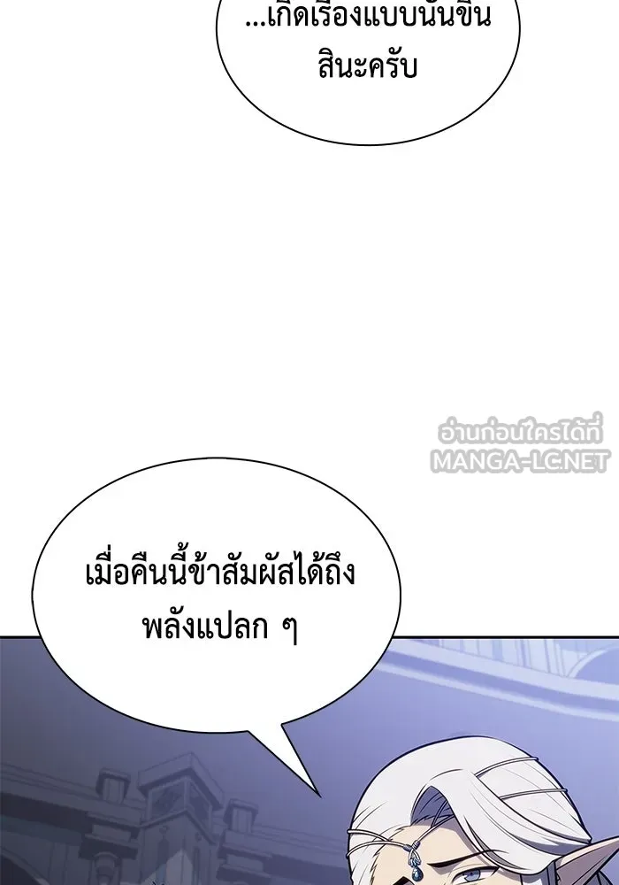 ลูกชายคนเล็กของดยุกคือมือสังหาร ตอนที่ 106 รูปที่ 147
