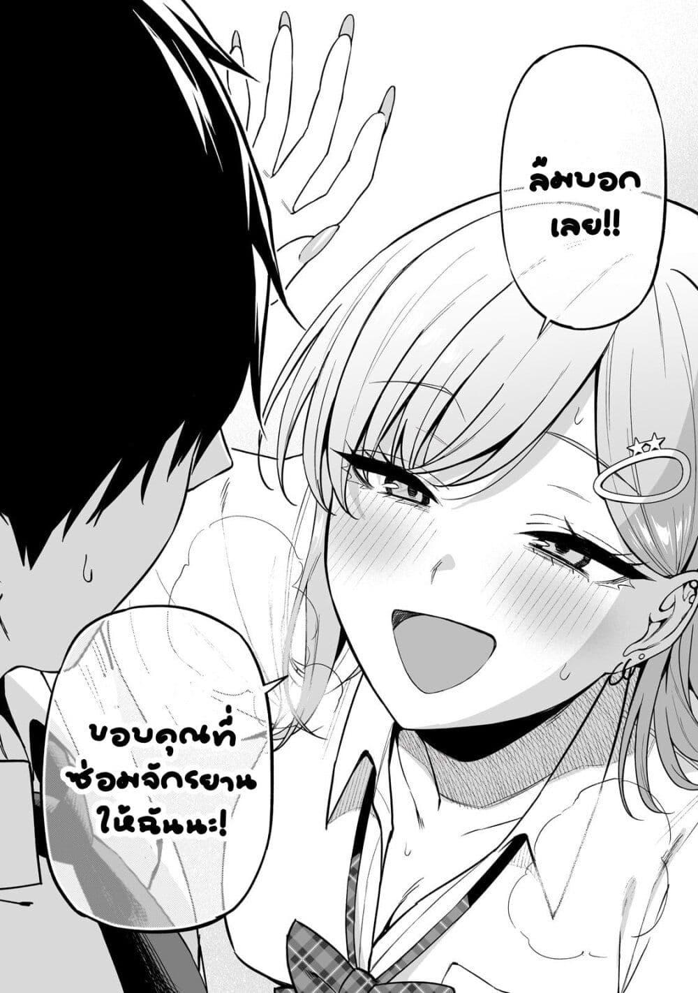 Manga-lc-com อ่านมังงะ อ่านการ์ตูน ออนไลน์ ฟรี Gal no Jitensha wo Naoshitara Natsukareta ตอนที่ 1 2 3 4 5 6 7 8 9 10 11 12 13 14 ฟรี ไม่มีโฆษณา Manga-lc - อ่าน มังงะ อ่าน การ์ตูน ออนไลน์ อ่านมังงะ ฟรี