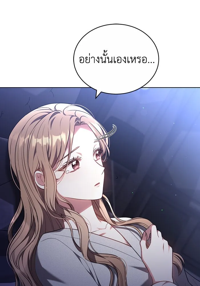 ละลายรักให้ล้นใจ ตอนที่ 54 รูปที่ 8