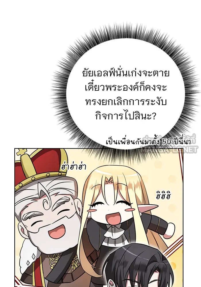 อะคาเดมีนี้เห็นทีจะเจ๊ง ตอนที่ 17 รูปที่ 66