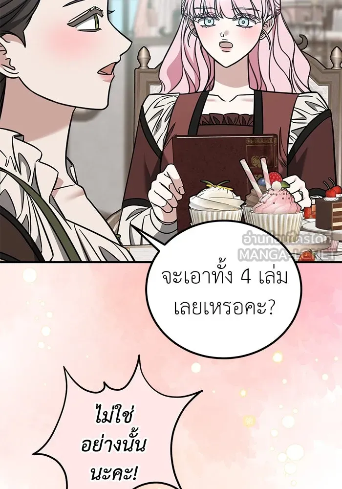 ครอบครัวพรรค์นั้น ฉันไม่มีวันกลับไป ตอนที่ 78 รูปที่ 69