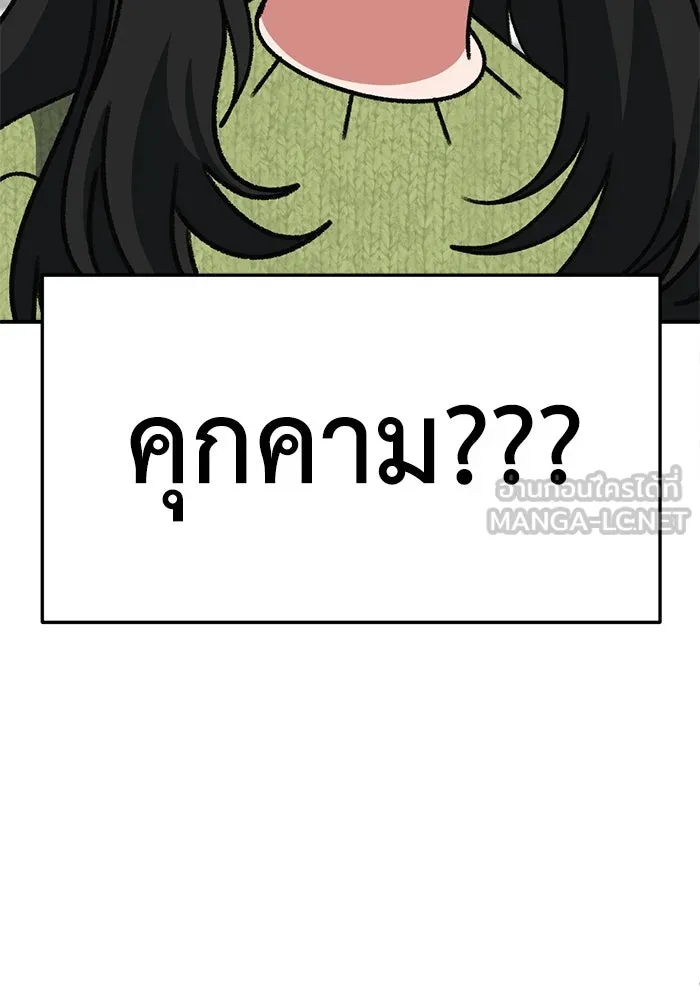 ช่วยเปลี่ยนฉันที ตอนที่ 310. ซีซัน 3 ฮยอนยอจู 5 รูปที่ 105