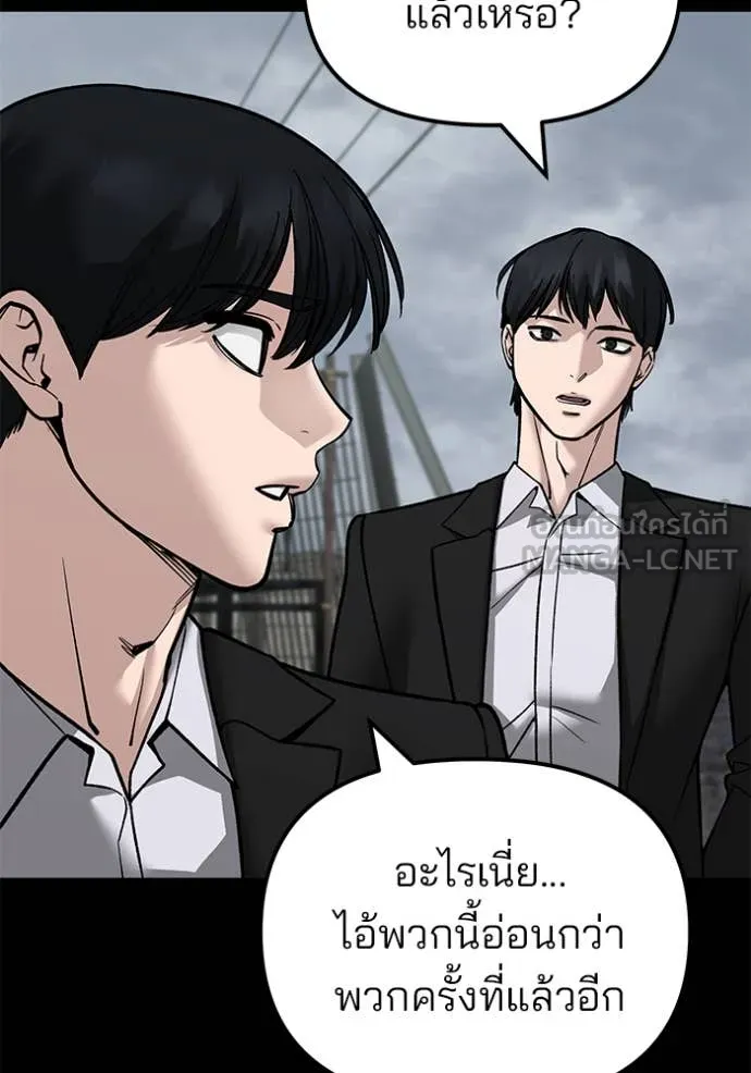 เลวฟาดเลว ตอนที่ 139 รูปที่ 105