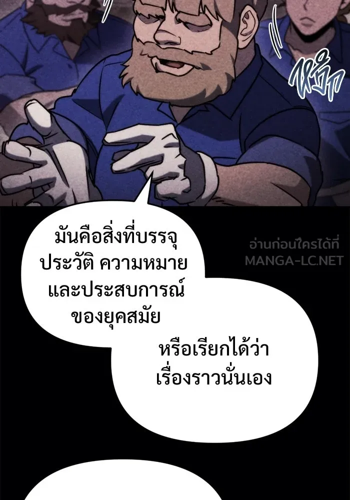 โกดังลับหลังโลกแตก ตอนที่ 69 รูปที่ 21