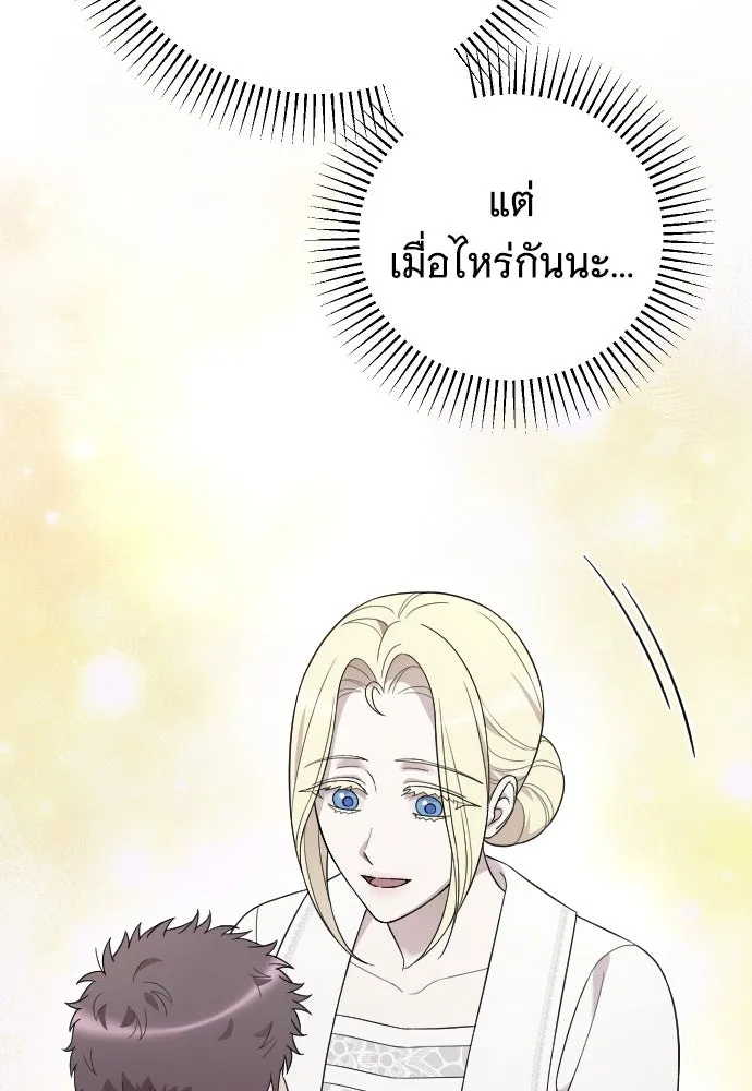 จำเลยหัวใจ ตอนที่ 71 รูปที่ 7