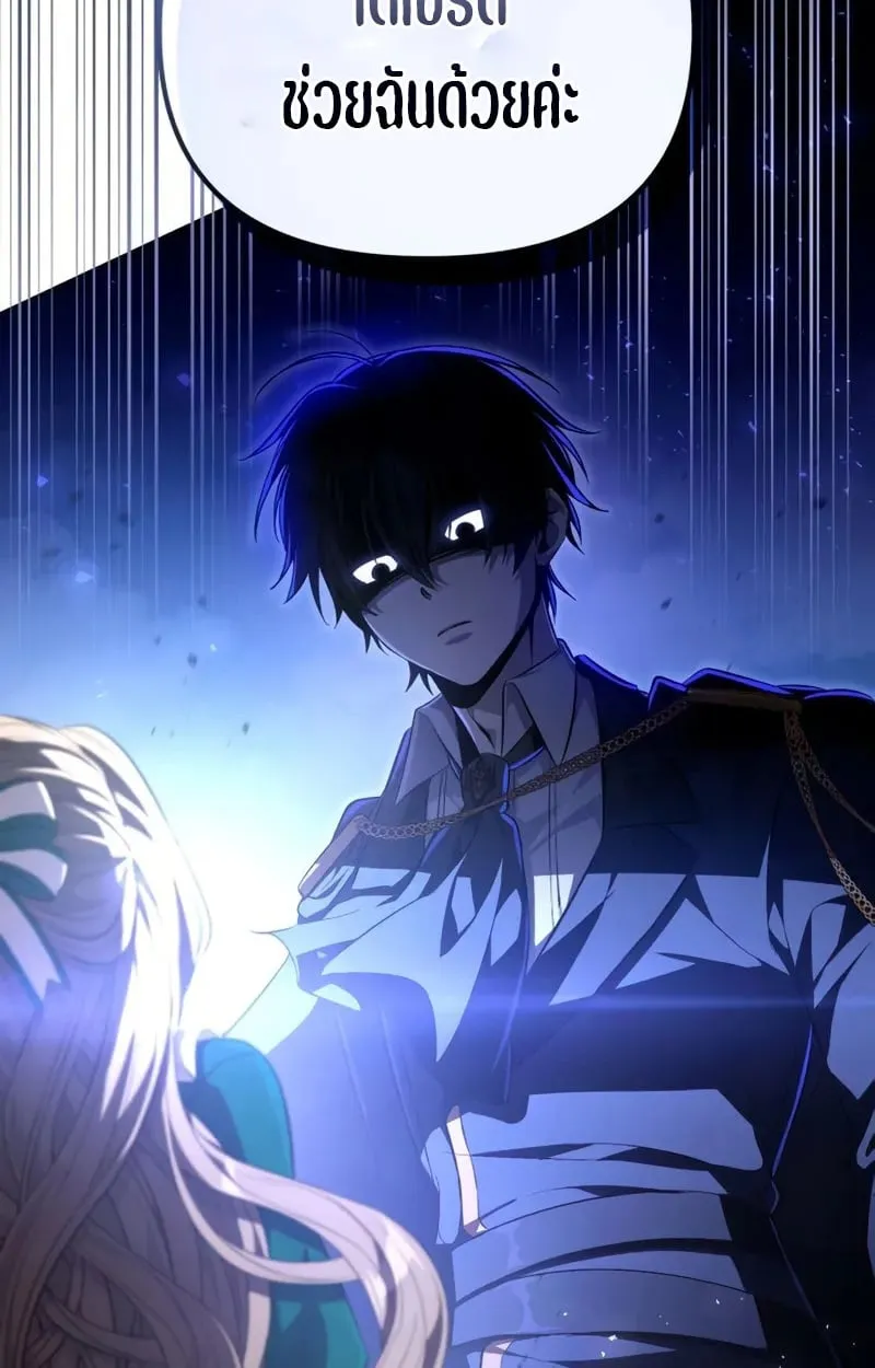 Raising Villains the Right Way ฉ_นกลายเป_นผ_สน_บสน_นของเหล_าต_วร_าย ตอนที่ ตอนที่ 5 รูปที่ 85