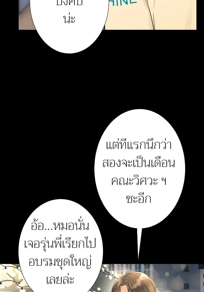 2nd Love หนุ่มเฮ้วสาวbrเปรี้ยวรักเดียวโด ตอนที่ 14 รูปที่ 61