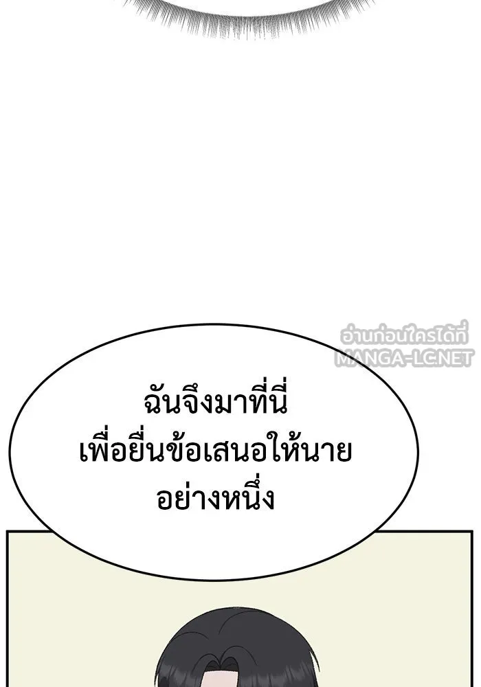 ช่วยเปลี่ยนฉันที ตอนที่ 286. ซีซัน 3 ฮันชิมแอ 2 รูปที่ 18