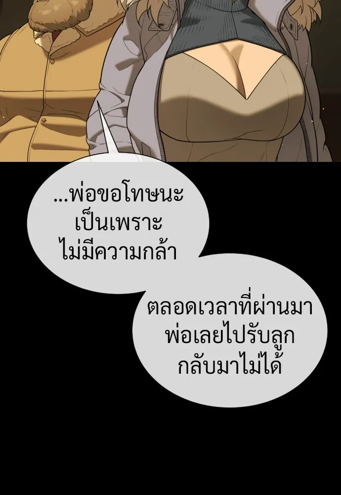 นักฆ่าย้อนวัย ตอนที่ 135 รูปที่ 86