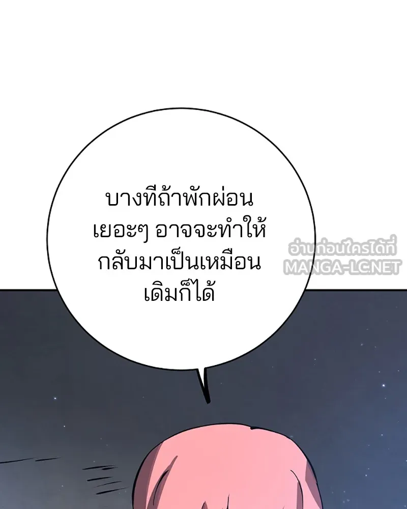 Player ตอนที่ 43 รูปที่ 54