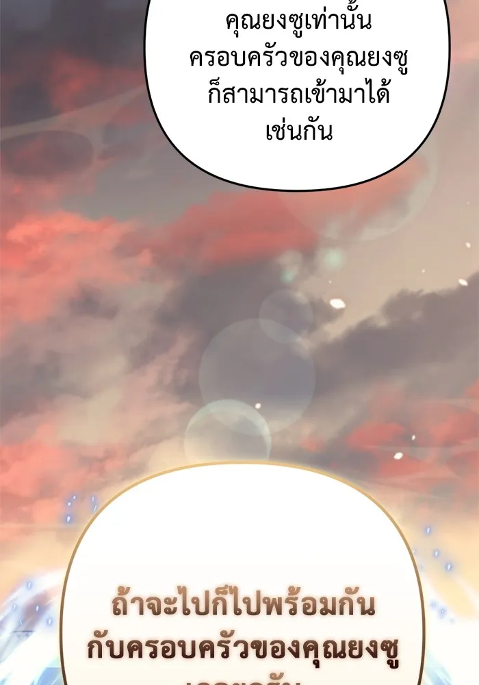 โกดังลับหลังโลกแตก ตอนที่ 9 รูปที่ 124